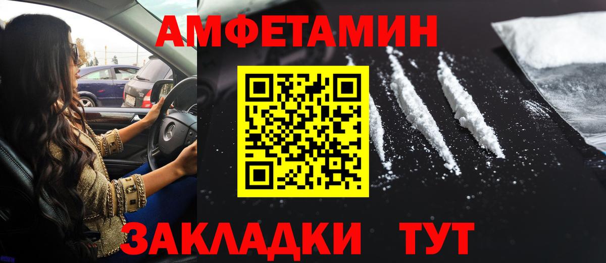 Amphetamine VHQ Баксан