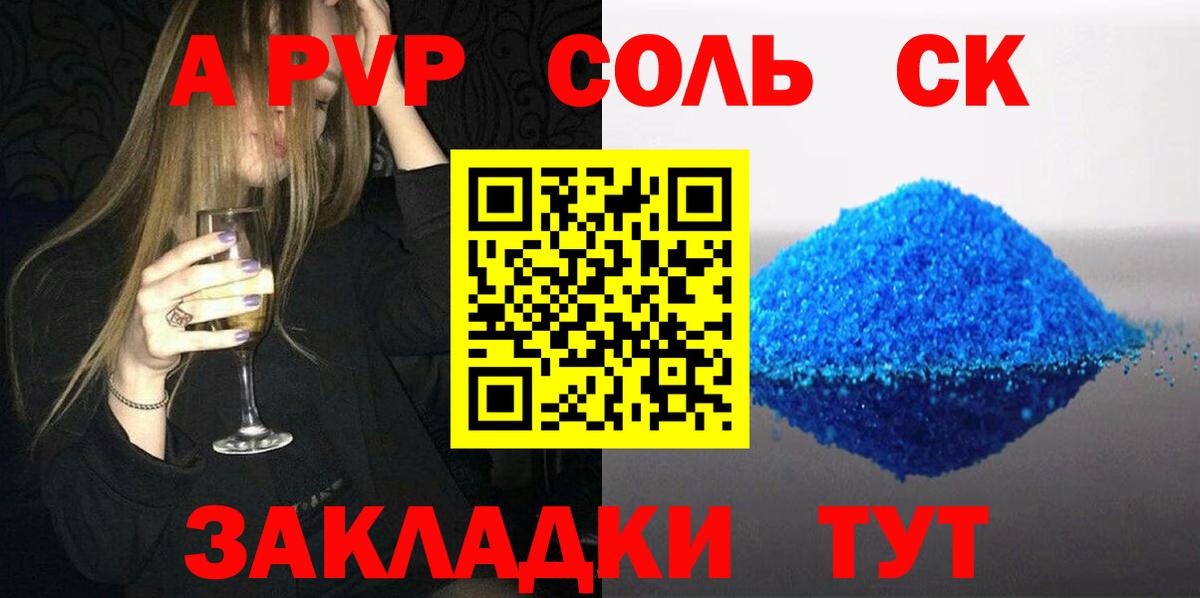 APVP кристаллы  Вход с VPN  Alfa_PVP  A-PVP VHQ  А ПВП VHQ  Баксан 
