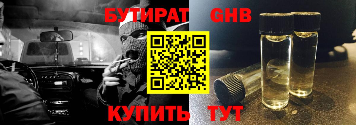 Бутират BDO Баксан