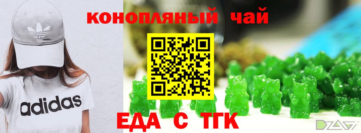 Cannafood конопля  Вход с VPN  Баксан 
