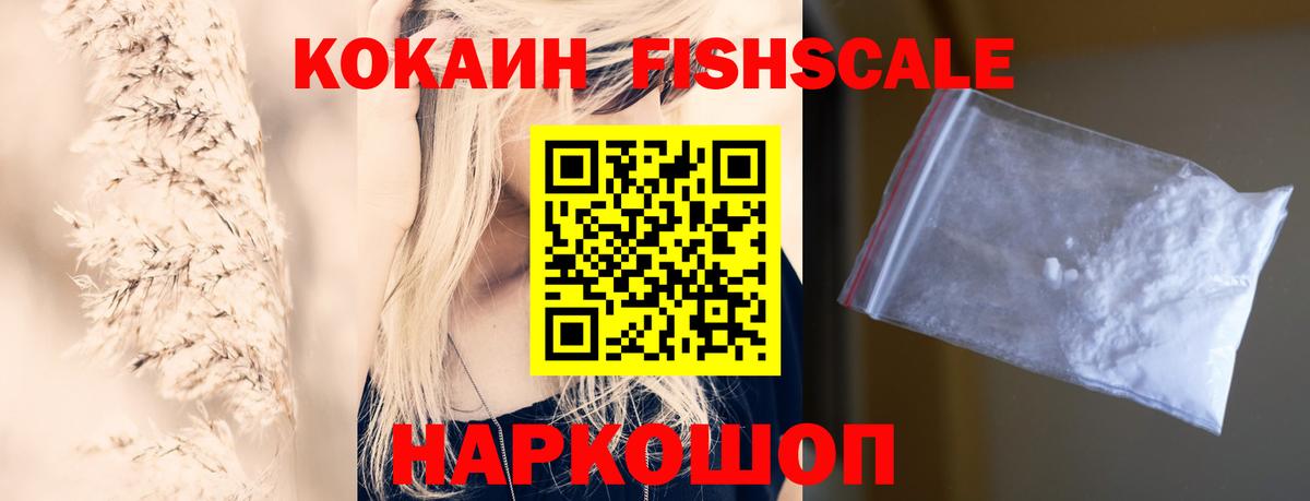 Кокаин 98% Баксан