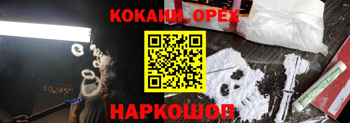 Баксан  Cocaine  Вход с VPN  Cocaine Columbia  Cocaine 98% 