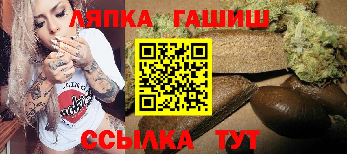 ГАШ VHQ  Вход с VPN  Баксан  ГАШ hashish 