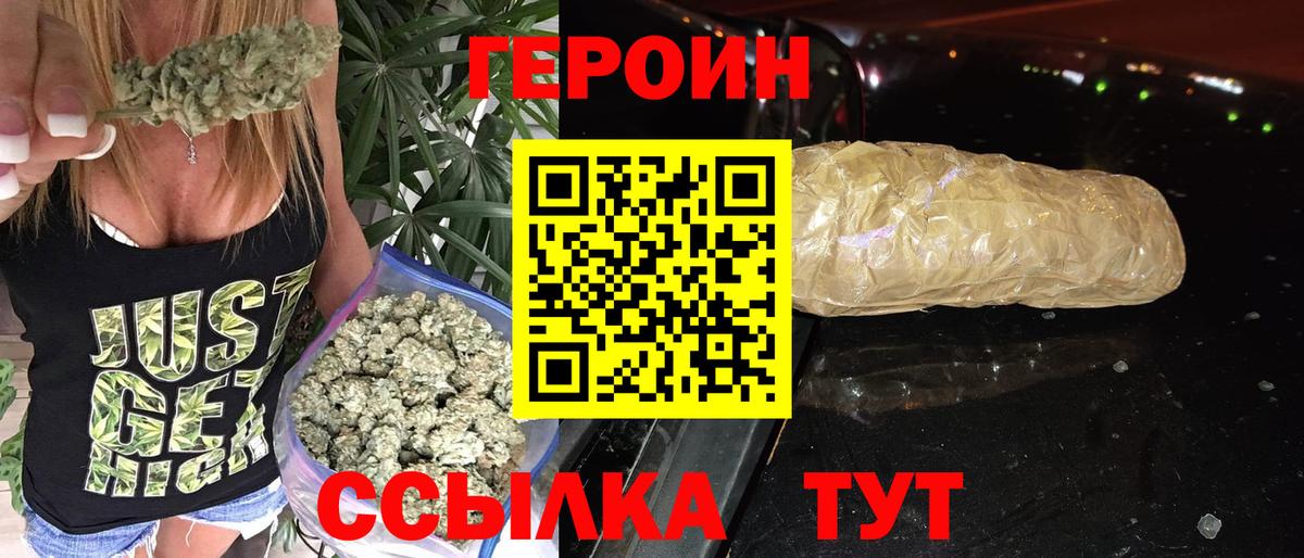 ГЕРОИН гречка Баксан