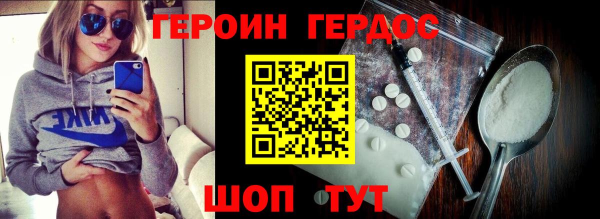Баксан  ГЕРОИН  Вход с VPN  Героин Heroin 