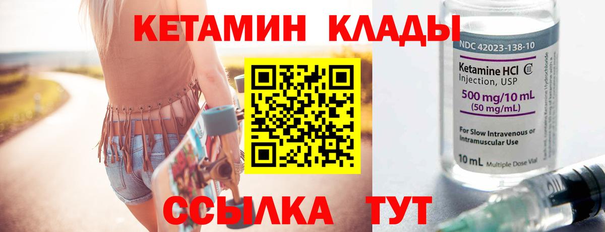 Кетамин VHQ  Вход с VPN  Кетамин VHQ  hydra как зайти  Баксан 