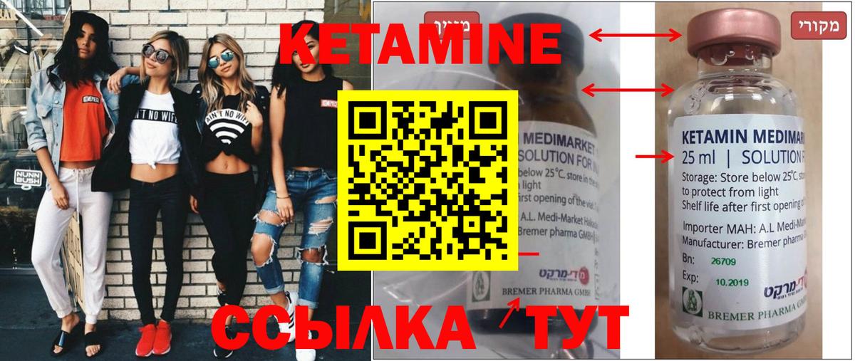 Кетамин ketamine Баксан
