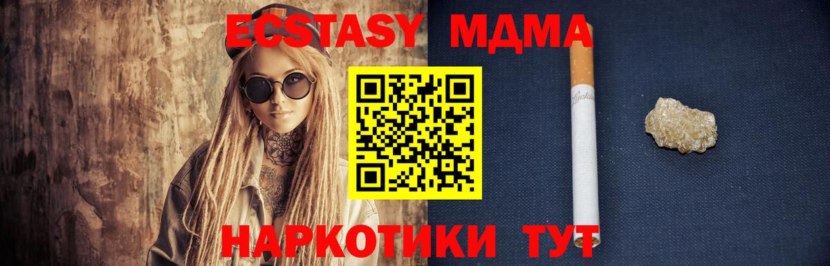 MDMA  МДМА crystal  MDMA Molly  Вход с VPN  Баксан 
