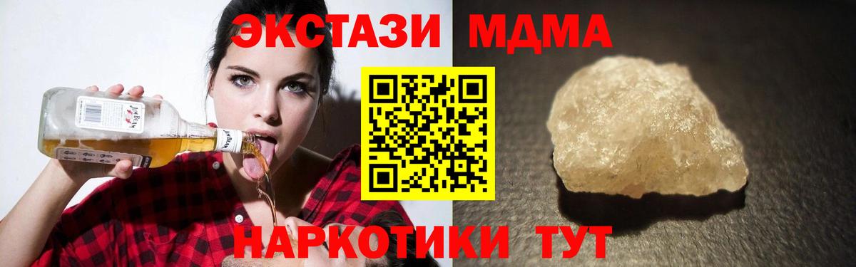 MDMA кристаллы Баксан