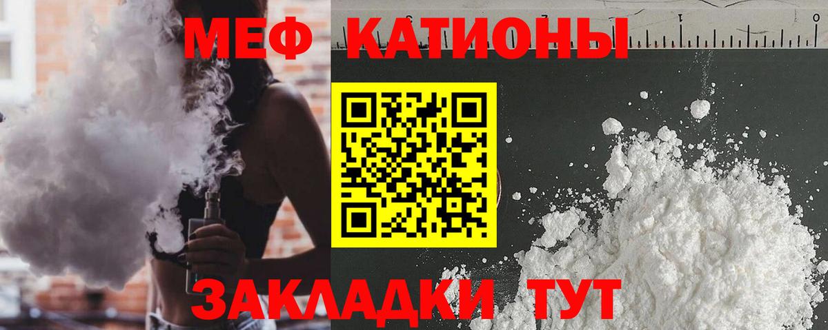 Баксан  МЯУ-МЯУ кристаллы  МЕФ  Вход с VPN  МЕФ  МЕФ мяу мяу 