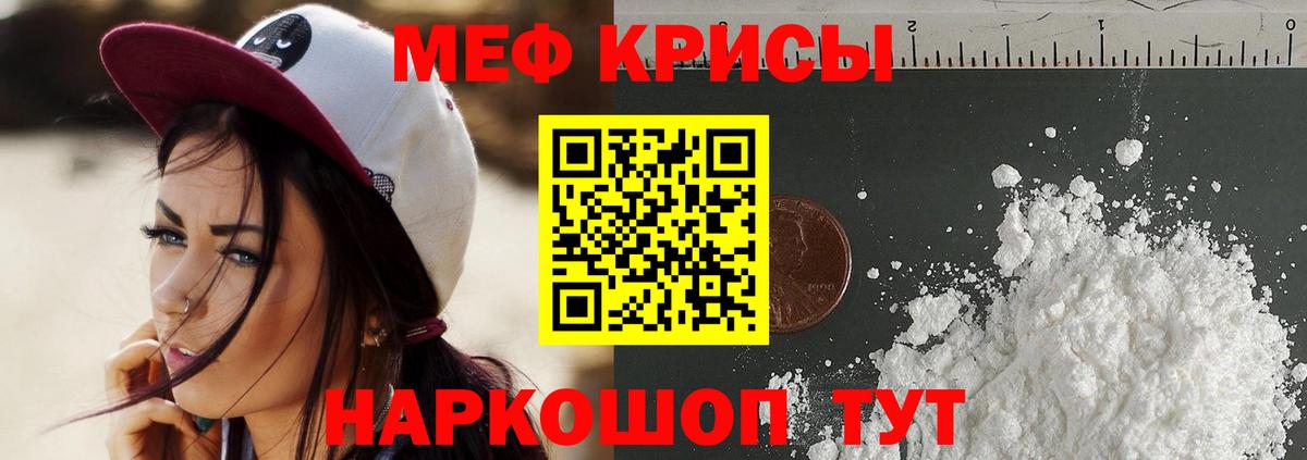 Меф  Баксан