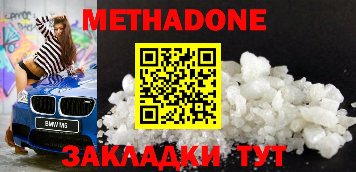 Баксан  Метадон мёд  Вход с VPN  МЕТАДОН methadone 