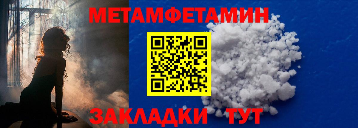 МЕТАМФЕТАМИН витя Баксан